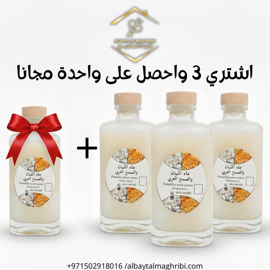 ماء اللبان والصمغ العربي