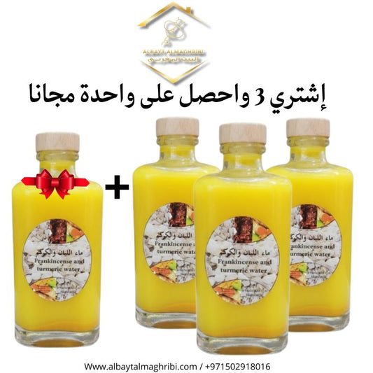 ماء اللبان والكركم