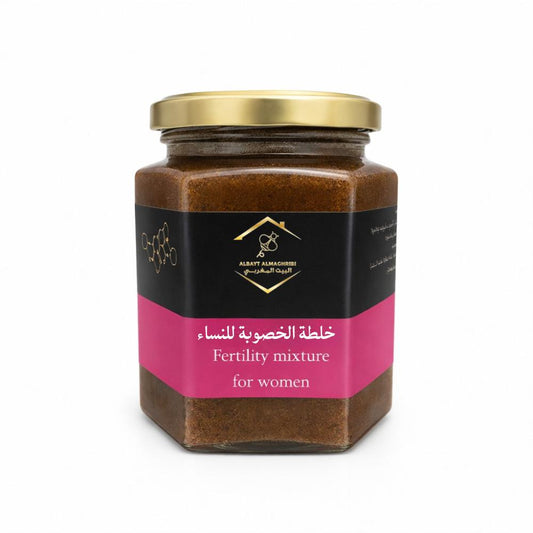 خلطة الخصوبة للنساء (Fertility mixture for women)