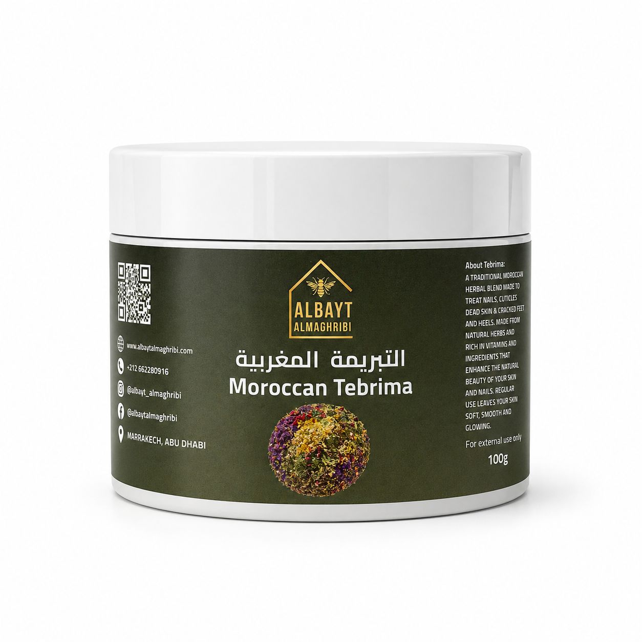 تبريمة مغربية  (Moroccan tabrima
