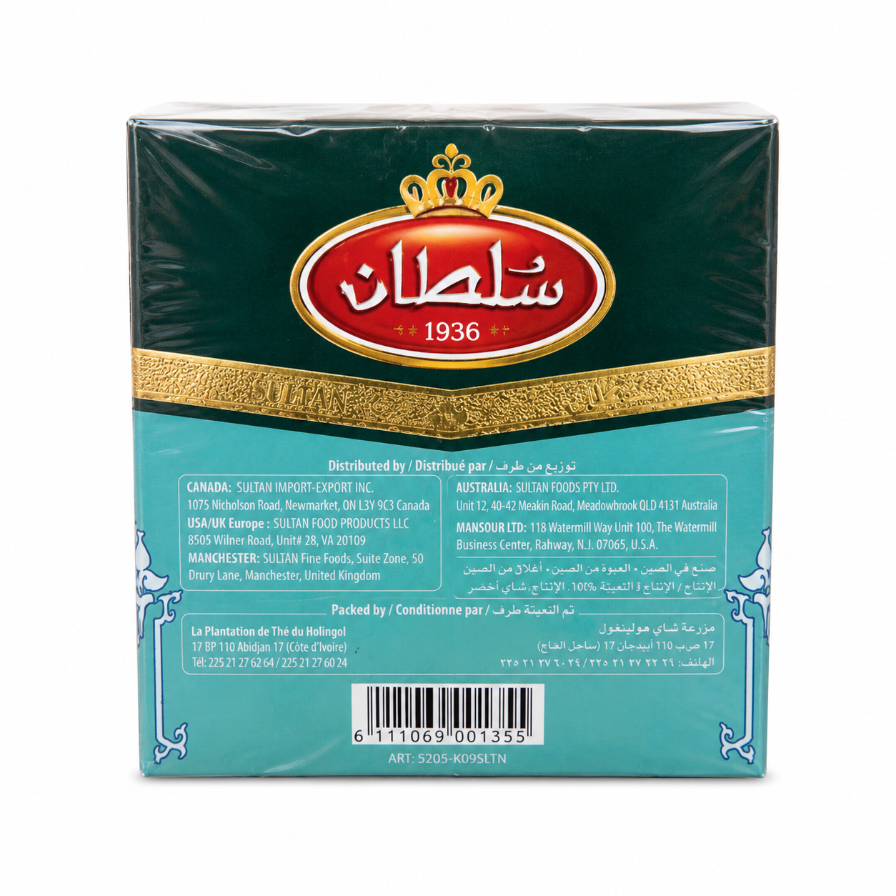 شاي السلطان المغربي