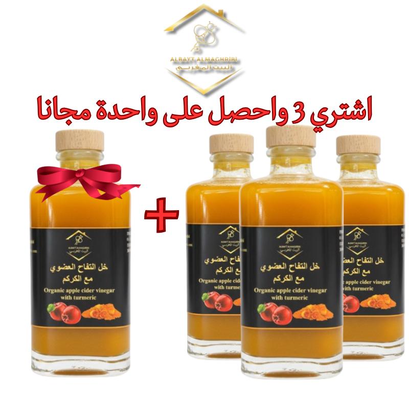 (Organic apple cider vinegar with turmeric 500ml)  خل تفاح العضوي مع الكركم 500مل
