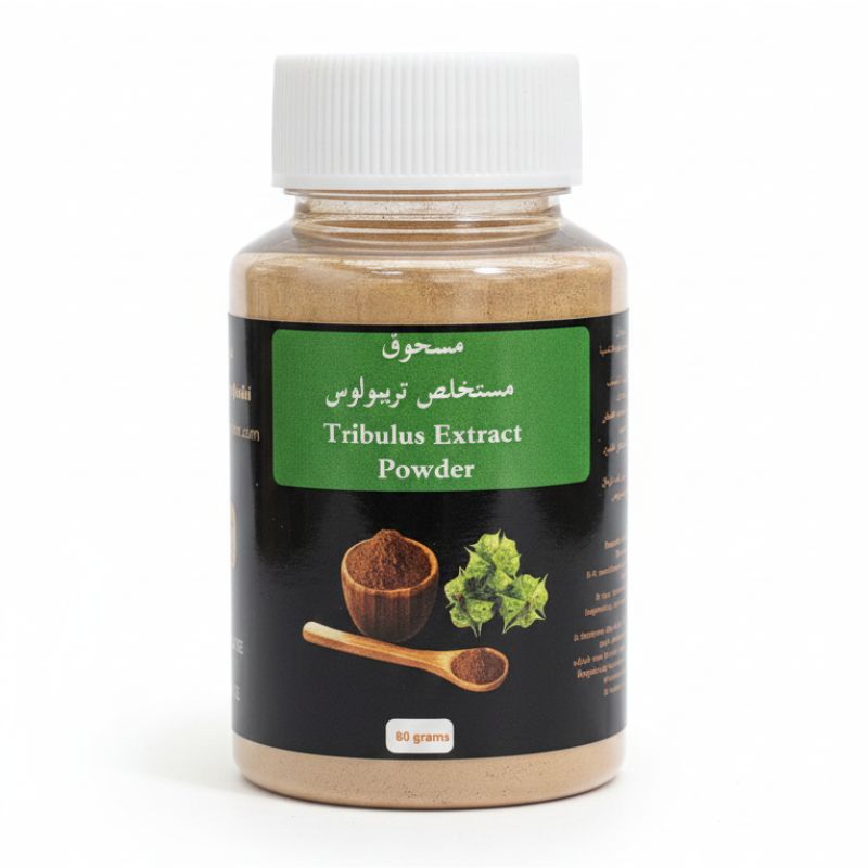 (Tribulus extract powder) مسحوق مستخلص تريبولوس