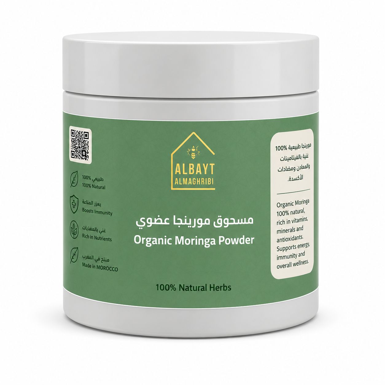 مسحوق المورينجا العضوي Organic moringa powder
